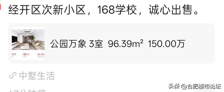 楼市火不火反正也不清楚，不过也该让房子流通一下，毕竟很多人都扛不住，或者囤多的了