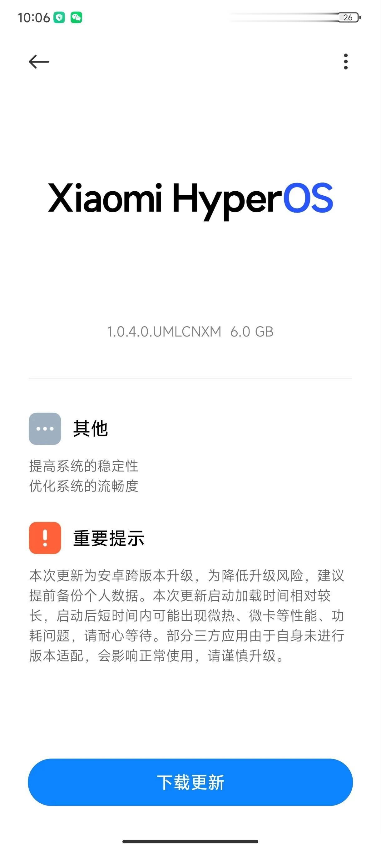 前两天还在吐槽说，红米K60至尊版的澎湃OS不知道什么时候推送，今天就收到了！
