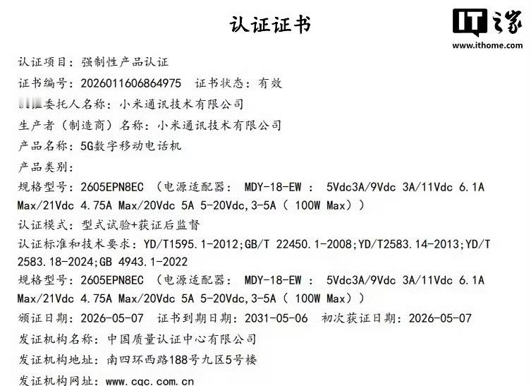 简单聊聊即将登场的小米17Max，发布时间已经基本敲定。从目前曝光的信息来看，该