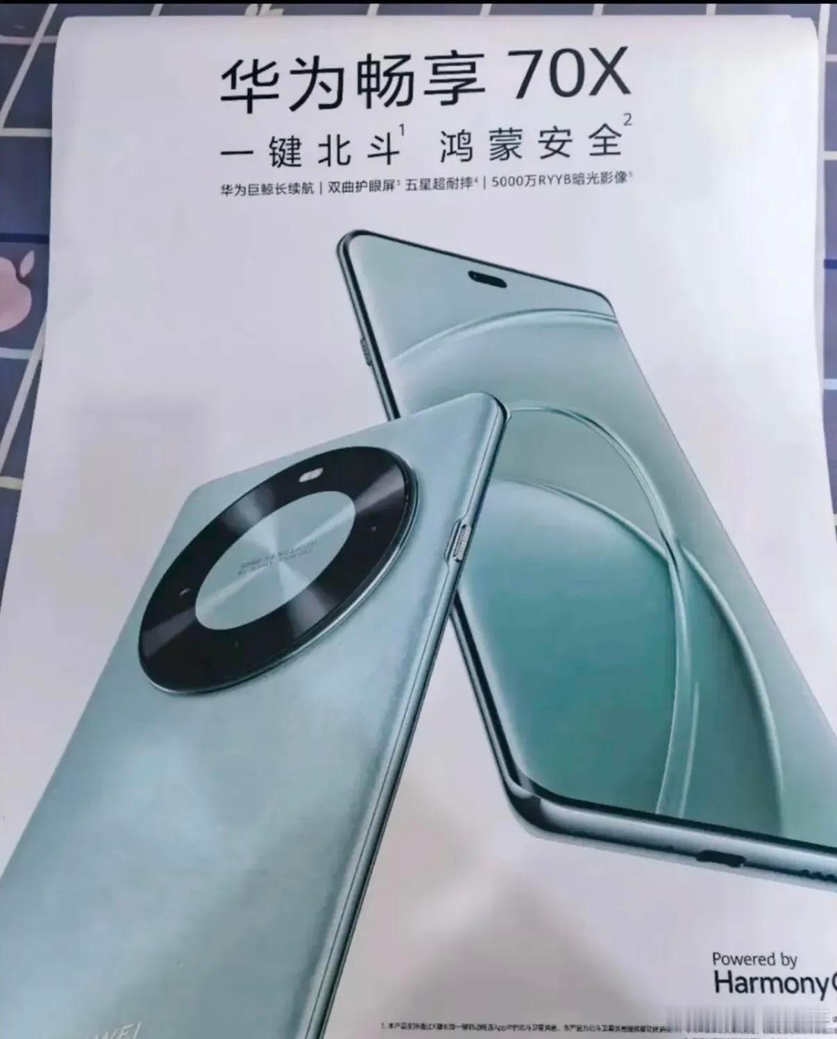 太TM逆天了，今晚谁也别想睡个好觉千元机华为畅享70x首发麒麟8000A，还有北