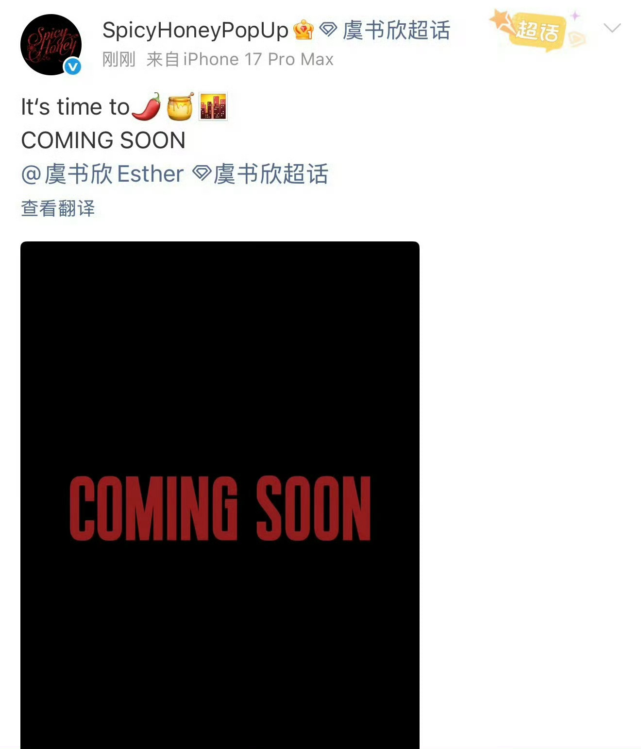 虞书欣虞书欣要开线下快闪店了，主题是跟欣欣的专辑一个主题，看了一下东西都好实用啊