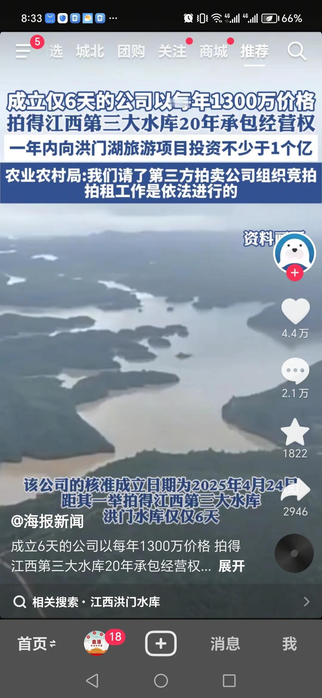 江西是个神奇的地方，也是一个诞生传奇的地方！
注册六天的新公司，以每年1300万