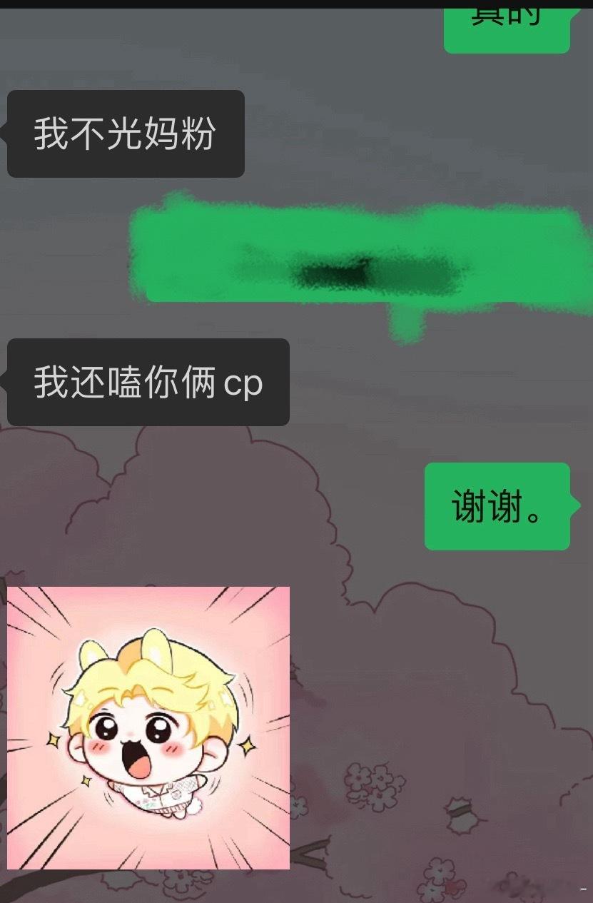 谁支持吧！ 