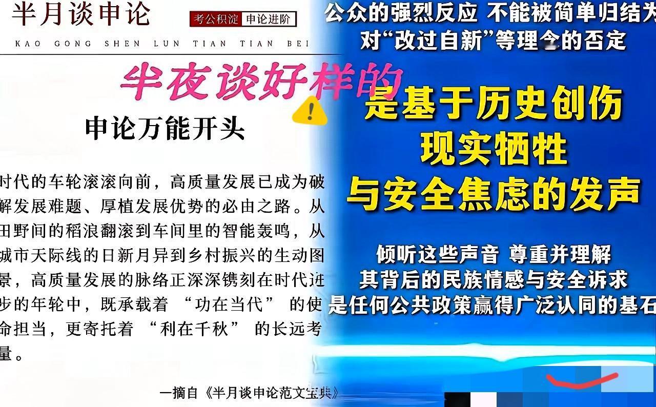 我敢说，
中国法学界这次不是小波动，
是扎根本土的大转向！半月谈一发声，最绝的不