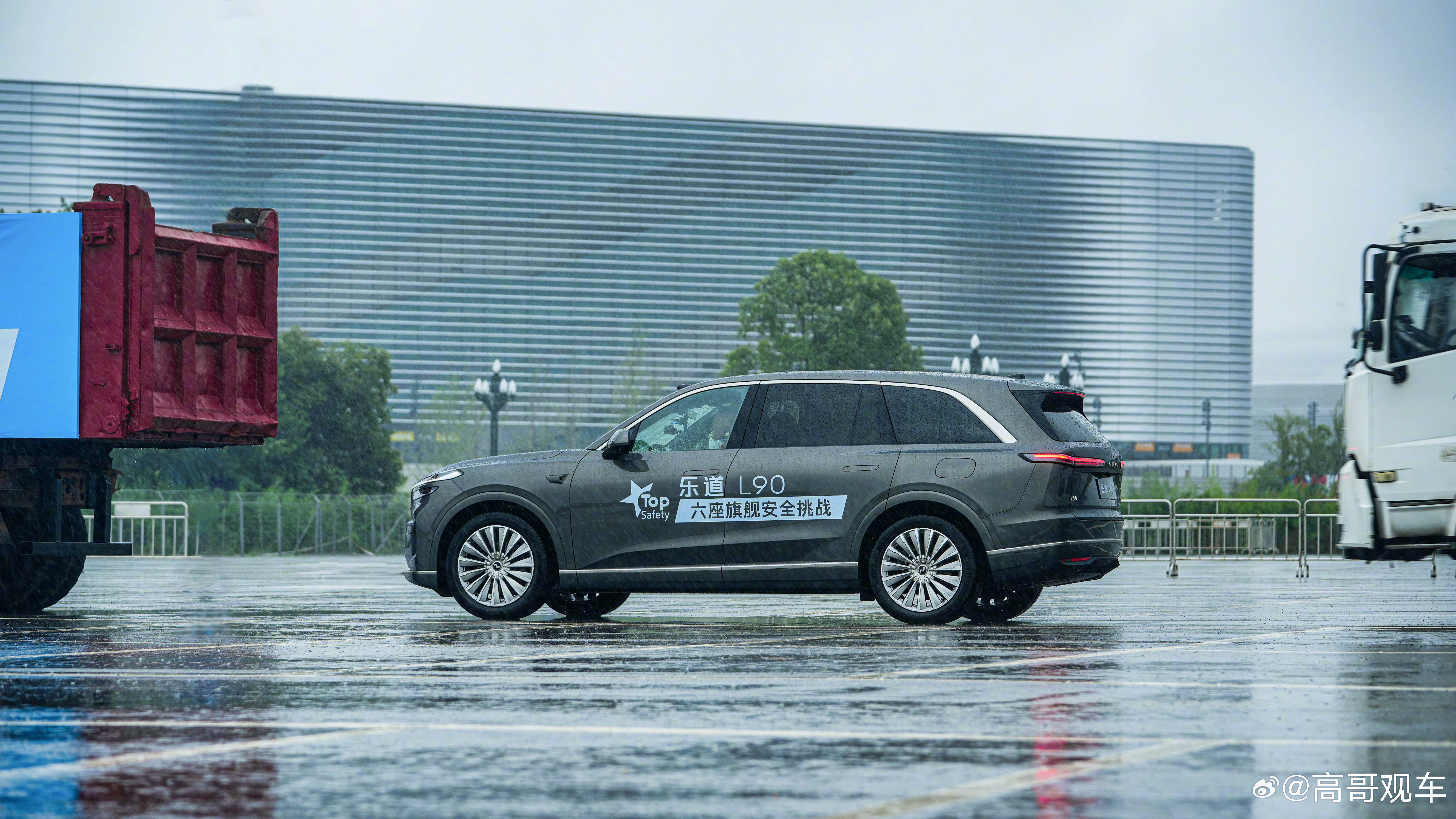 乐道L90挑战首个雨天卡车夹击蔚来乐道L90，成功挑战雨天货车50km/h追尾前