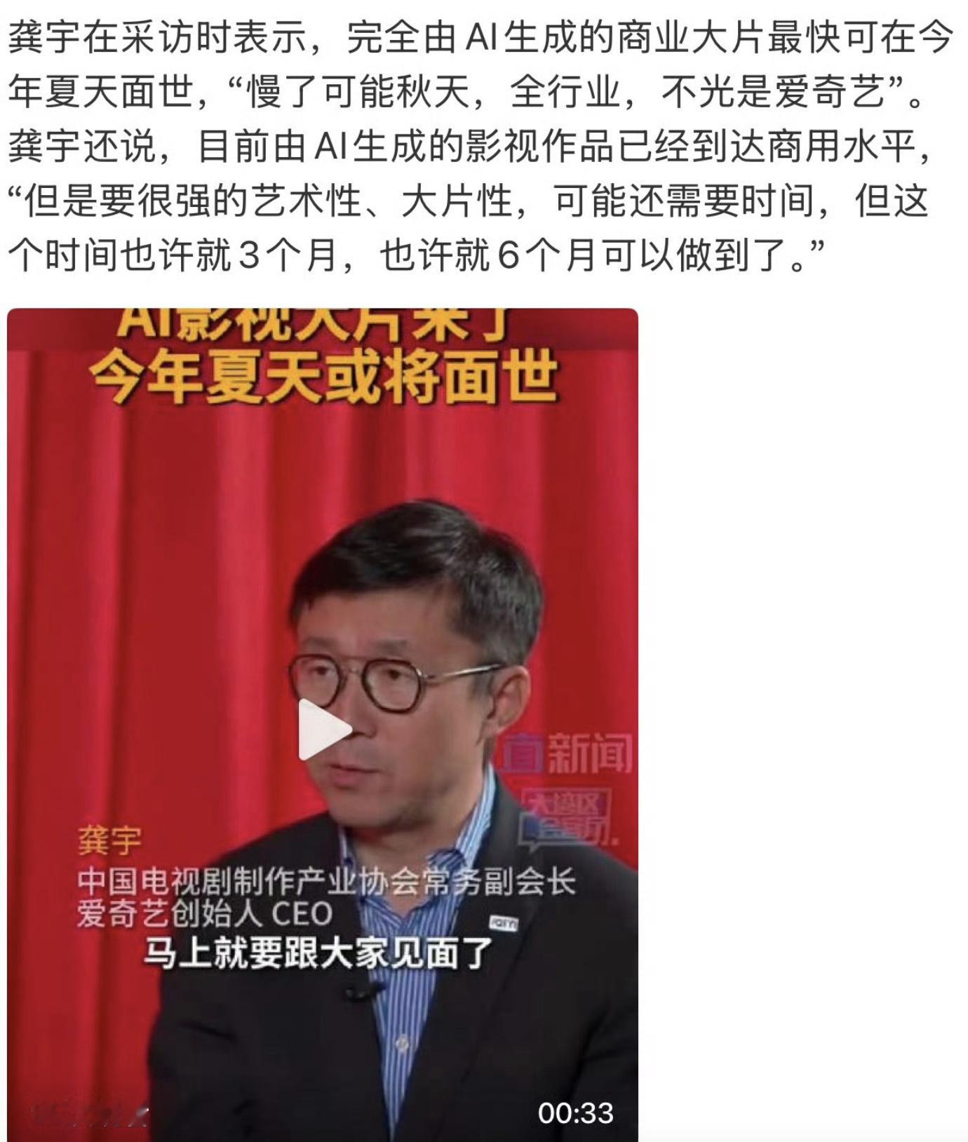 就目前大部分短剧演员那种演法，我觉得AI基本上是可以取代。流量明星还是有作用，毕