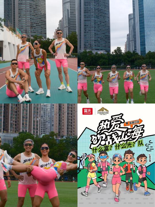 越山向海我们来啦🏃‍♀️‍➡️