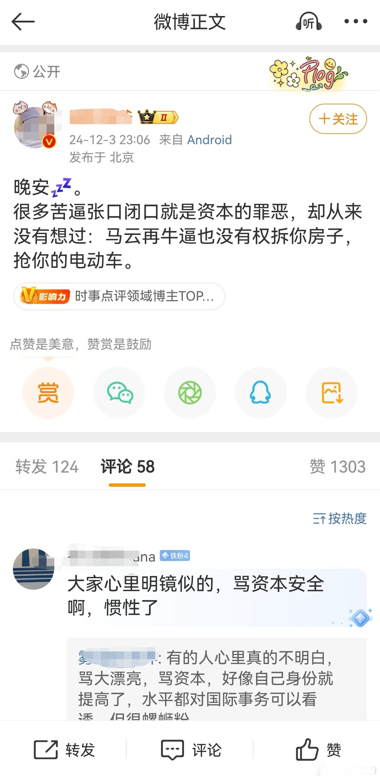啊这，没读过书么，圈地运动总听说过吧？资本来到世间，每个毛孔都流着血和肮脏的东西