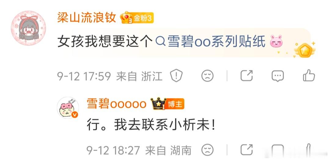 就是这么效率。线下无料又多了一份了。 ​​​