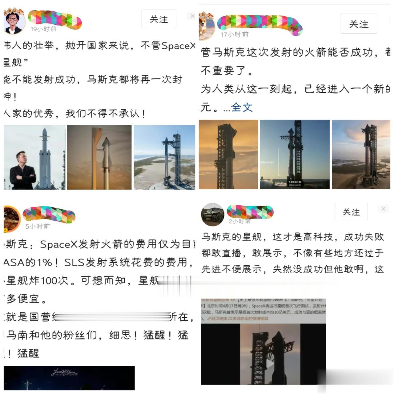 好家伙，马吹们高潮了，这还没发射呢就都拜倒一片。按照马赛克说的没有炸台就算成功，