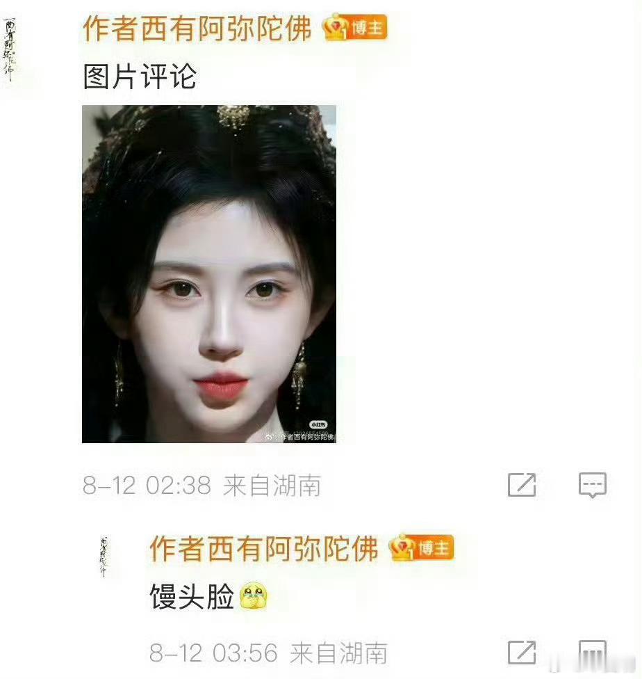这么可爱的脸居然说是“馒头脸”那意思素人的脸是猪头肉咯[笑cry][笑cry] 