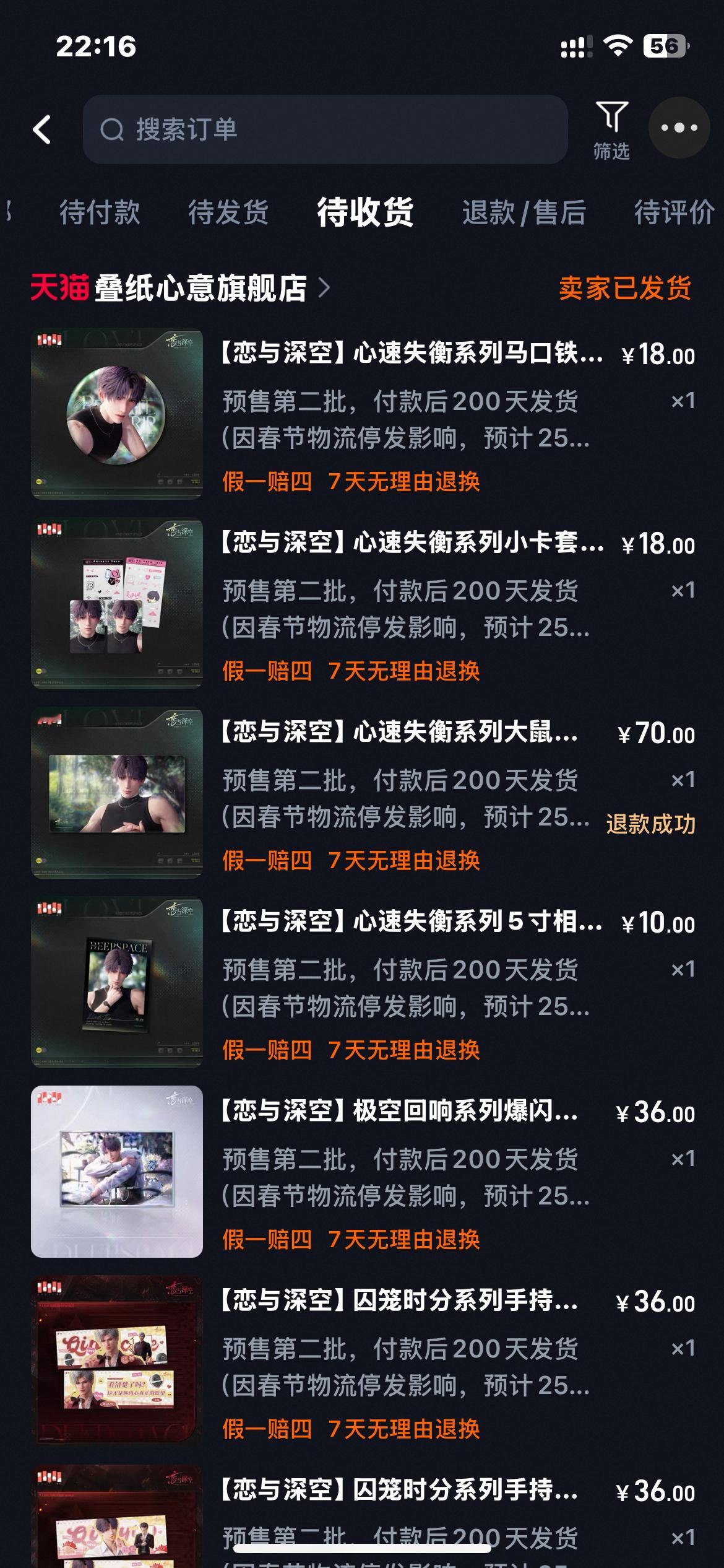 第二批终于发货了[开学季] 