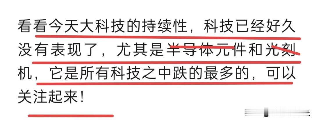 不要追高哟，今天会震荡为主，今天并没有按照那些空头的想法去下跌，那么今天很可能就