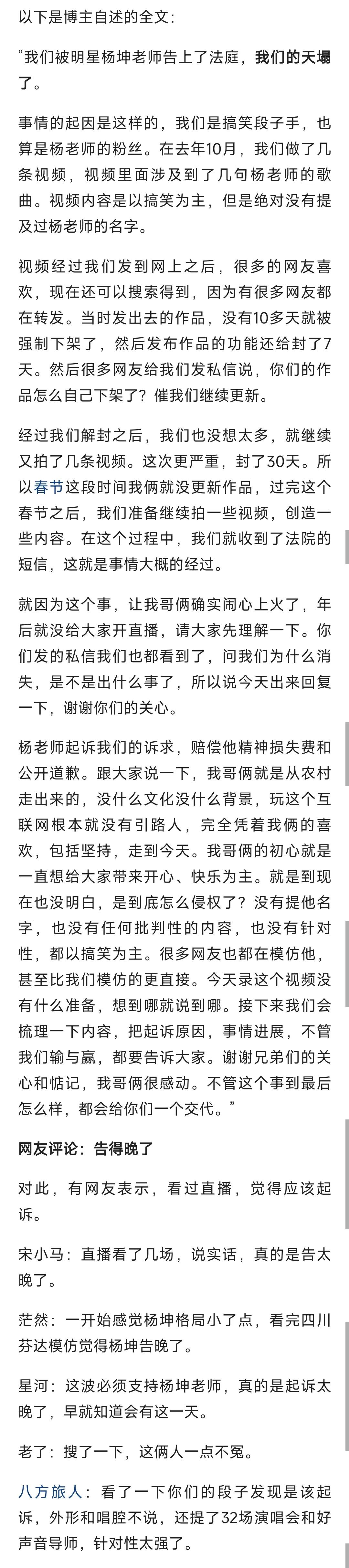 支持起诉，丑化恶搞之风不可长