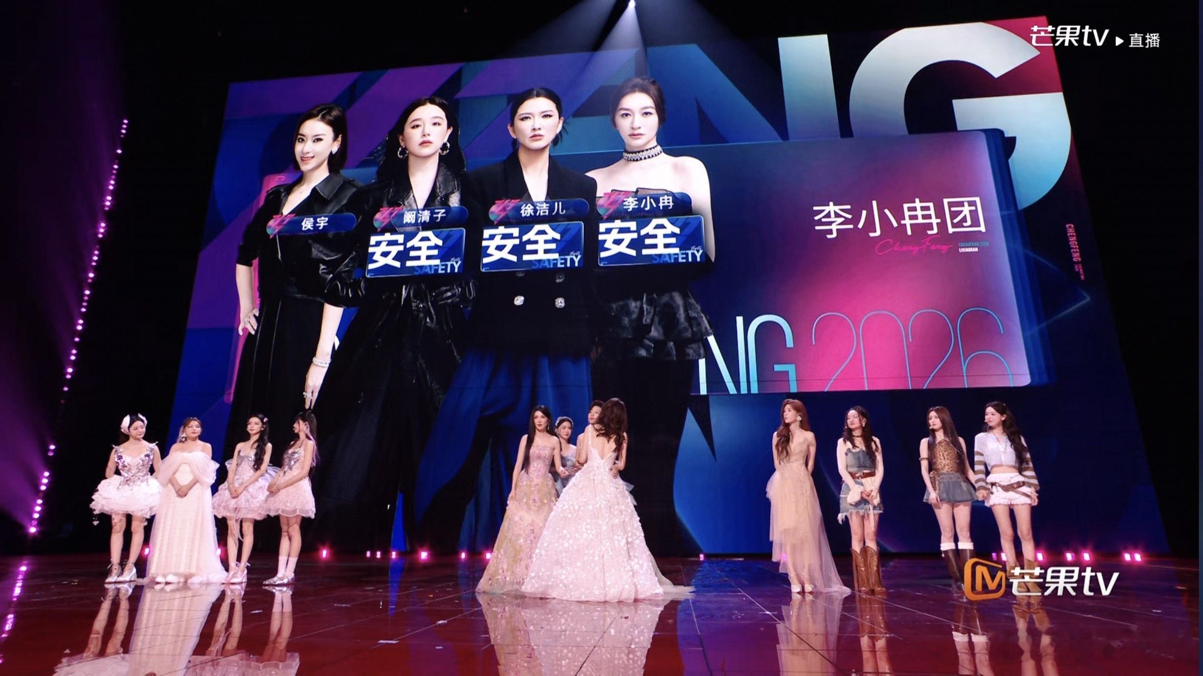 浪姐二公直播 二公下半场三位危险的姐姐：侯宇 万千惠 者来女 