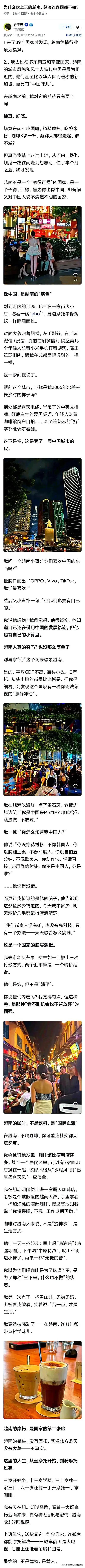 越南最大的问题，就是国民有一颗本不该有的大国之心，想要跟北方邻国一样的壮大，并且