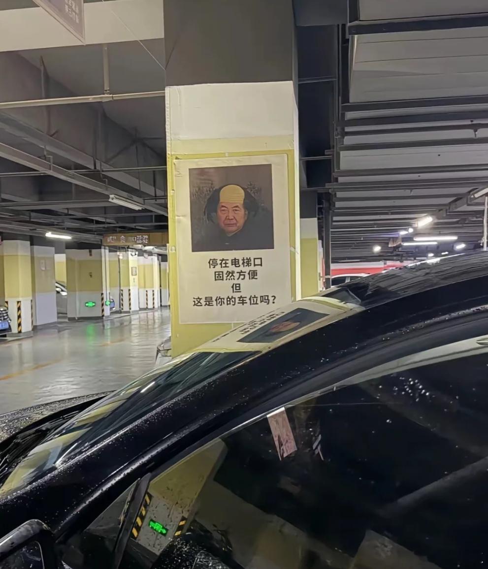 能感受到车主的无奈! 