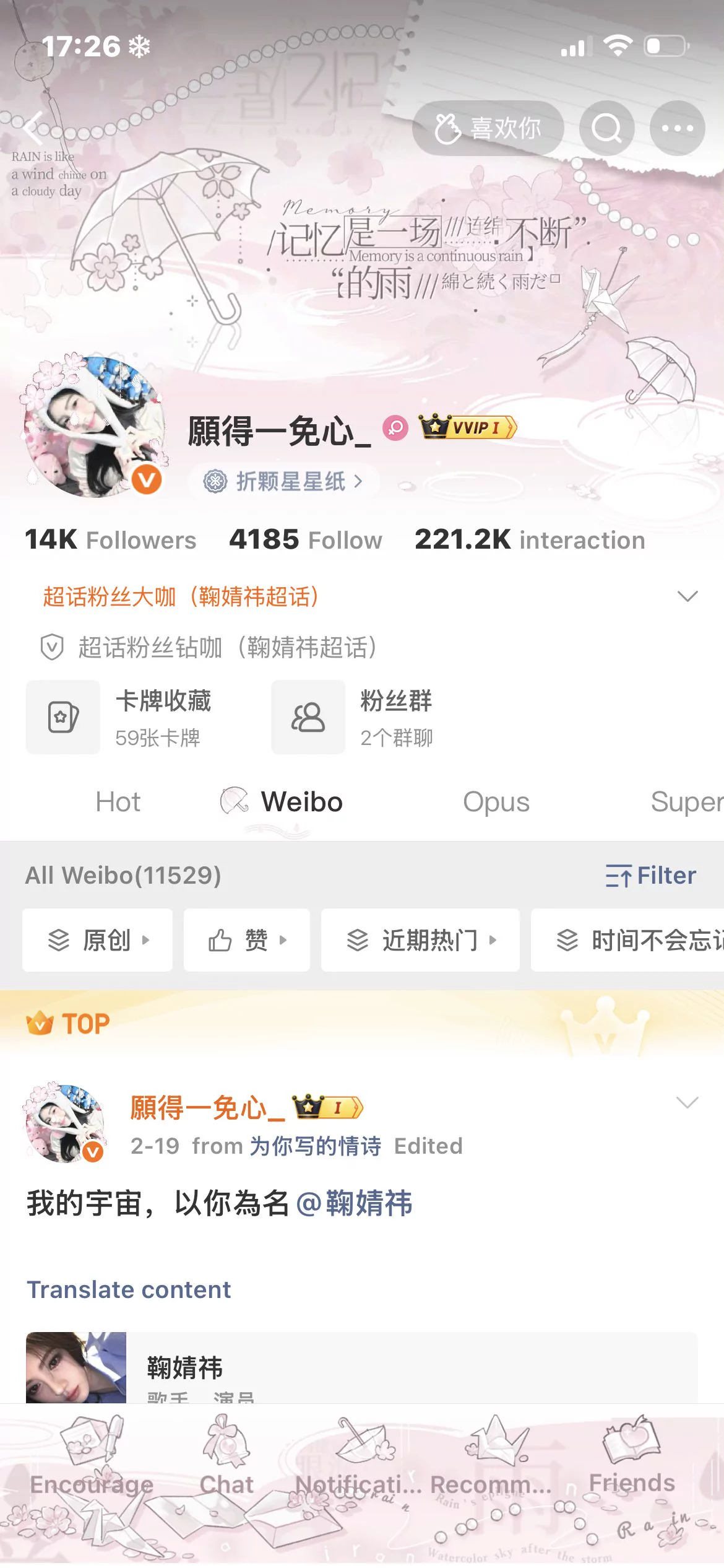 我知道我没有知名度，但是你们互动不要跳过我好嘛 