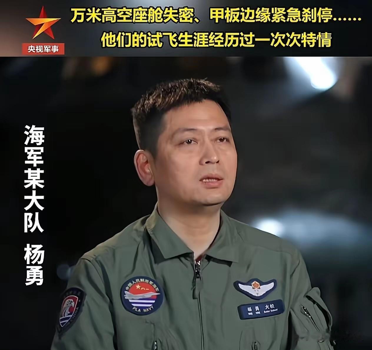 近日中央军委发布重磅通令，给91548部队河南南阳籍试飞员杨勇记国防科技一等功。