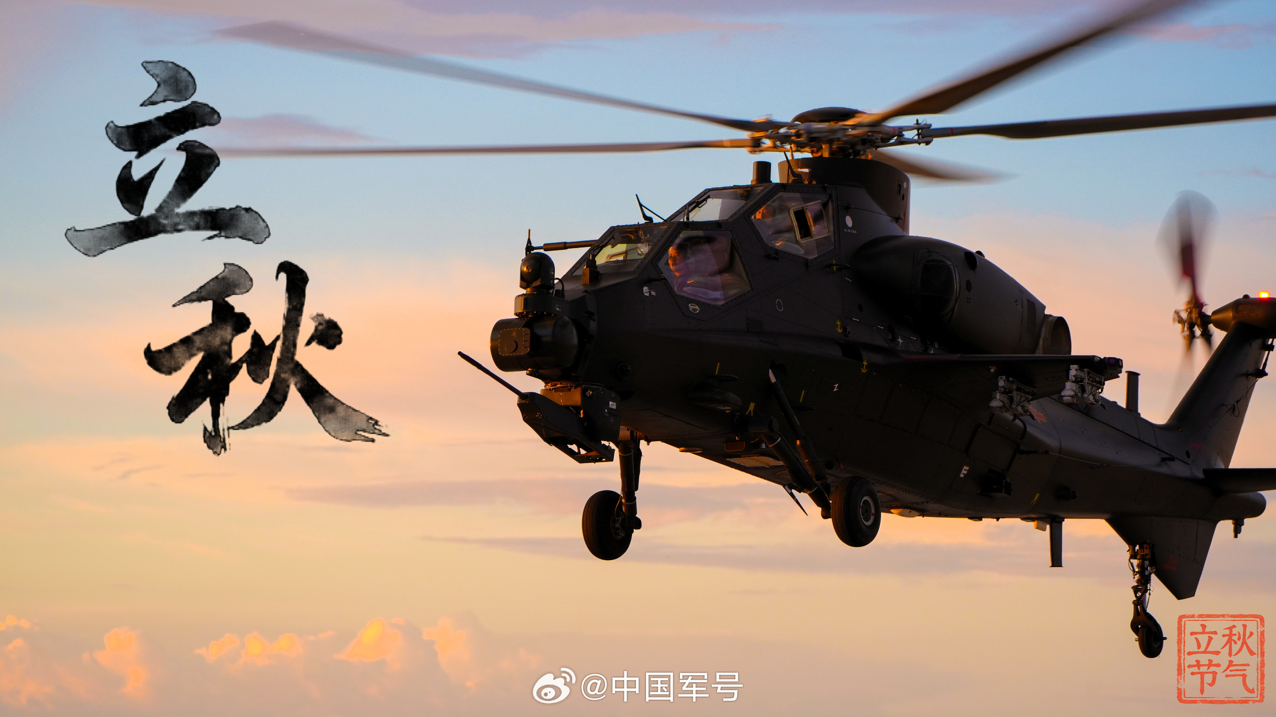 军号小夜灯今日立秋，一组海报记录官兵始终如一的坚守。愿秋日化解不安与烦躁，所有美