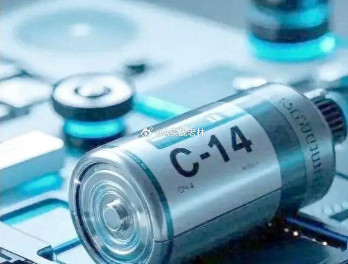 轮到美国摸着中国过河：C-14核电池问世，中国把“千年能源”装进芯片当全球还在为