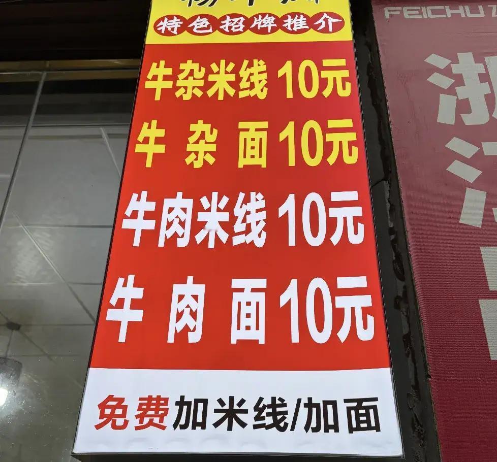 乐山夹江续面风波的后续应该是这样的，这家面馆应该把免费续面这条优惠去掉了。

因