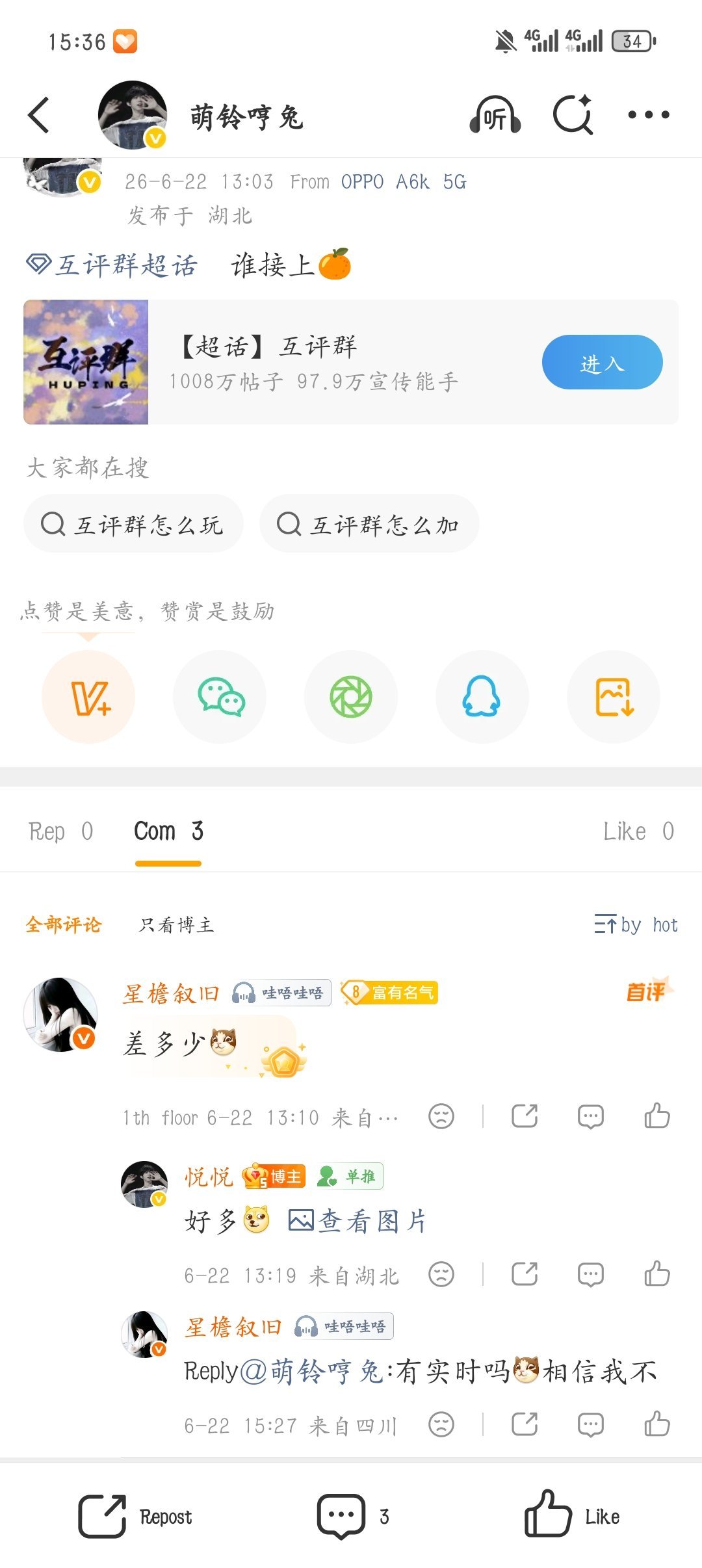 有🧊吧