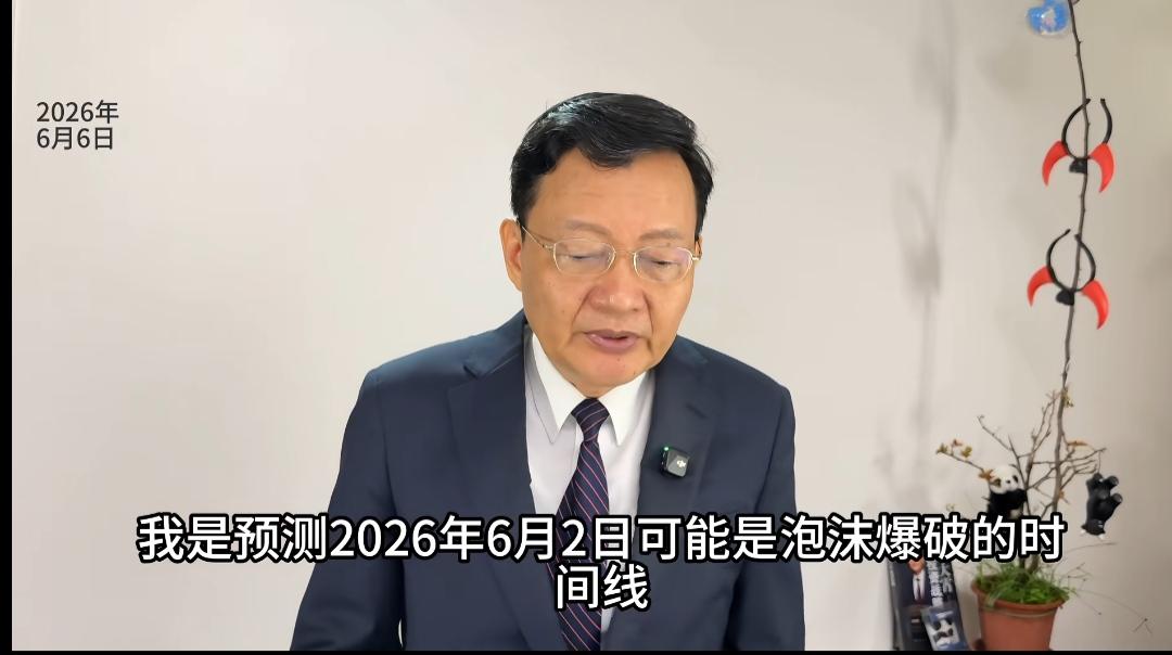 Jim博士评价李大霄。李大霄先生在前些日子说6月2日美股的泡沫可能会爆破。
Ji