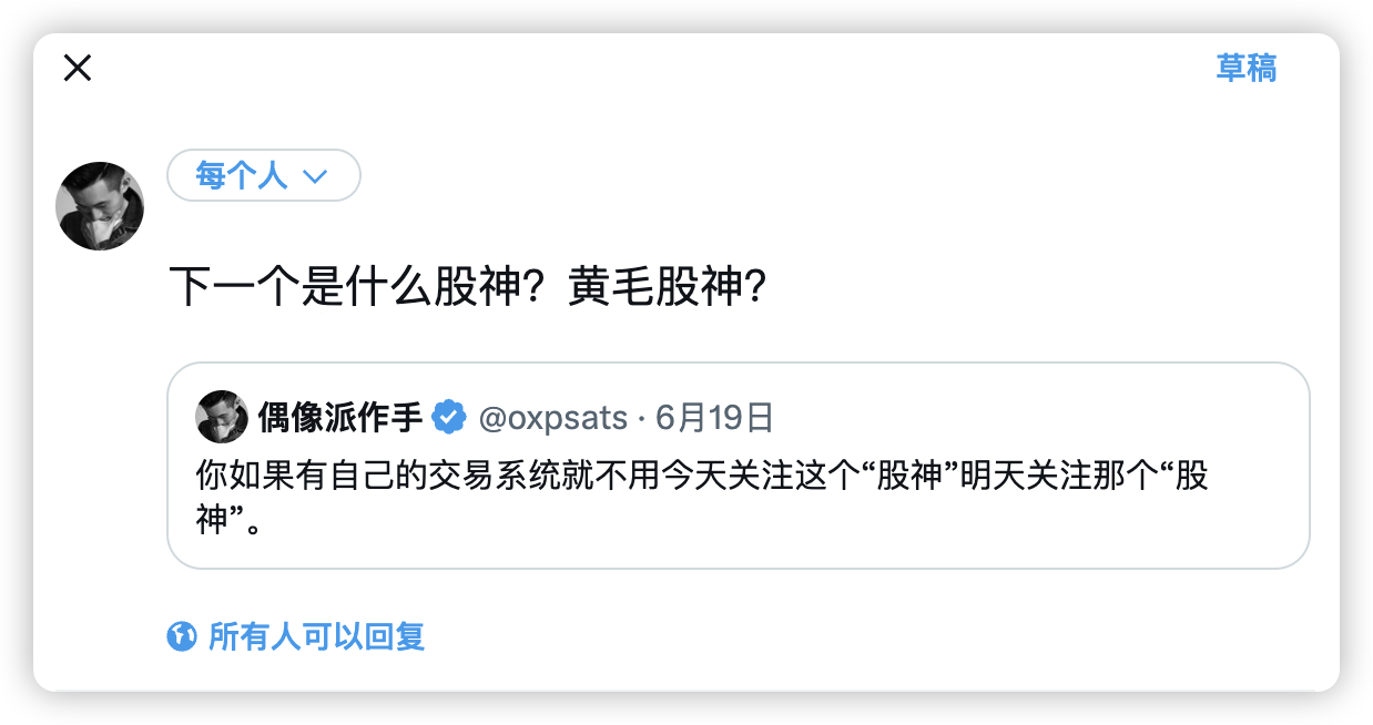 下一个股神 ​​​