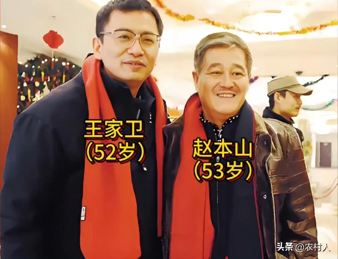 终于见到王家卫不戴墨镜的样子了，看来他还是给赵本山面子的。我一直好奇王家卫戴墨镜