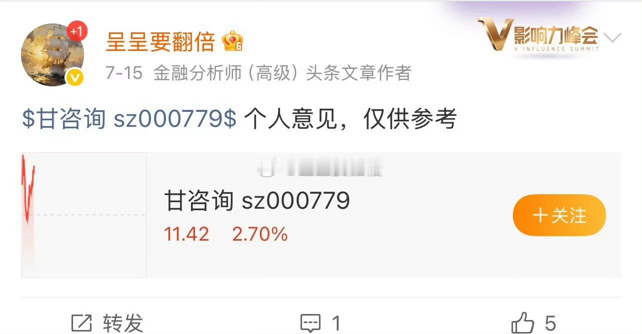 好样的，8个多点了，稳健的朋友可以出来了 