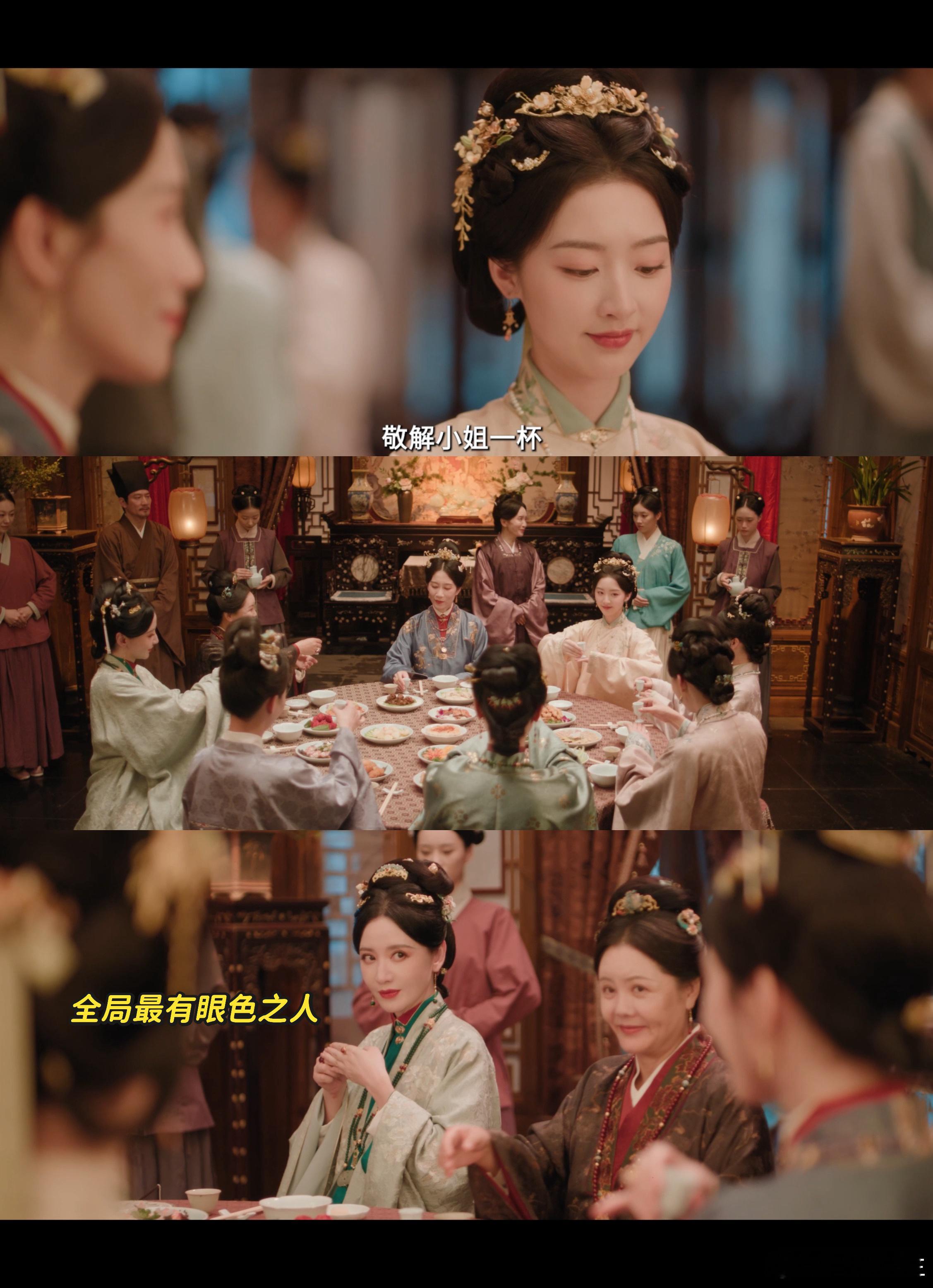 邓恩熙花开锦绣吃席这段梦回三十而已 傅庭芸被排挤还这么淡定，邓恩熙这角色塑造太有