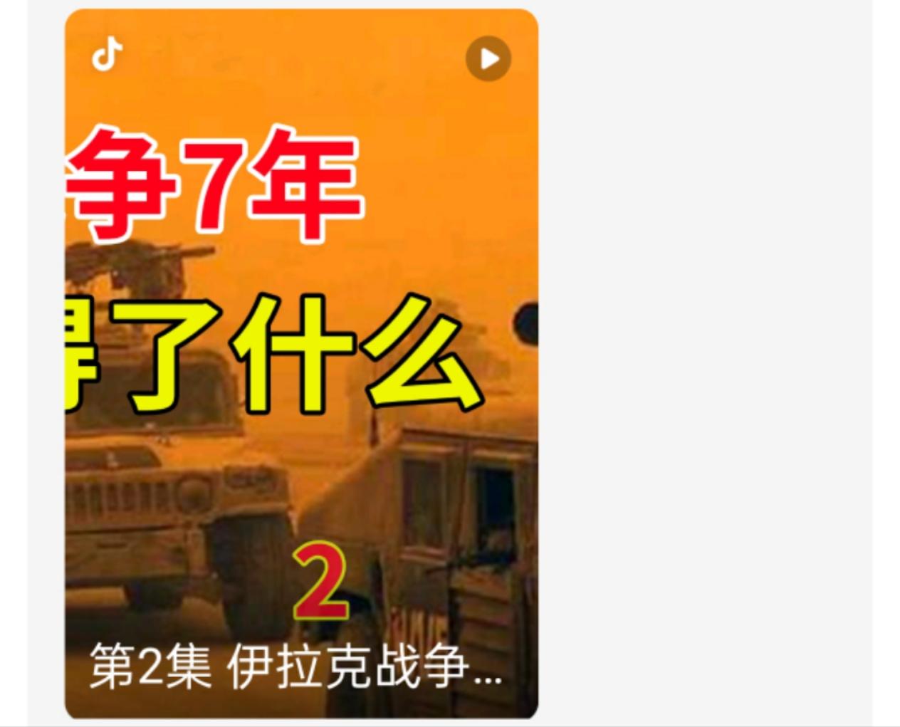 俄罗斯icon已经彻底不仁慈了！要知道，若是俄罗斯一开始就用美国icon打伊拉克
