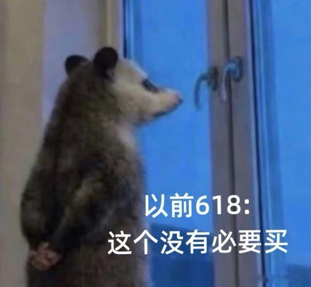 618必看单品出现了别人618清购物车我清眼泪，问心2终于来了东立小队回来了我精