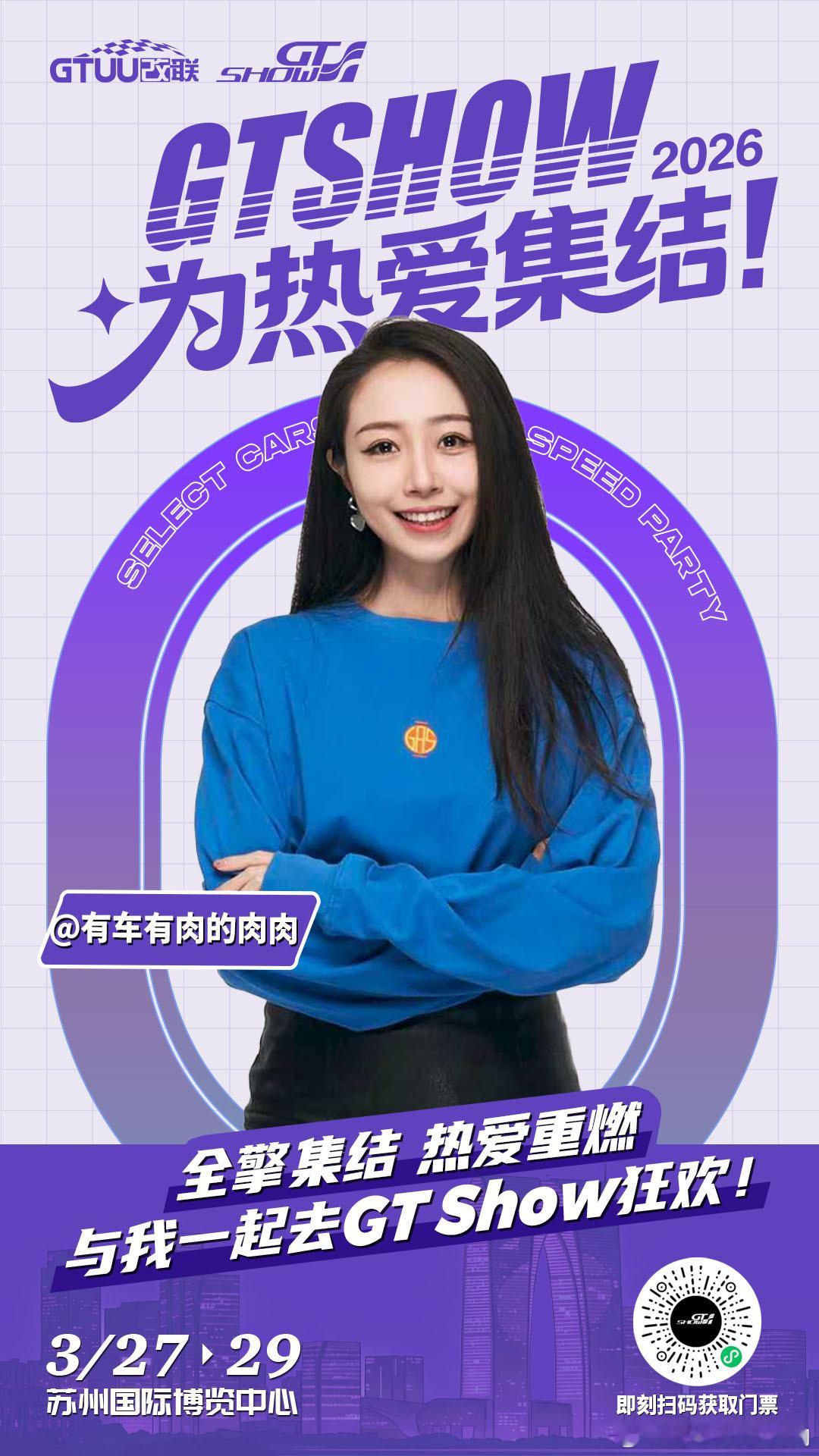 一年一度的GTshow 如约而至！！！闪卡的车型都好有意思！！！我的日常plog