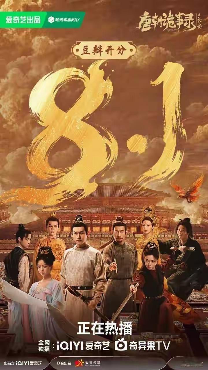 火焰三刀流背后，《唐诡3》40小时破万！古装探案剧第一次把“续集必扑”的诅咒按在