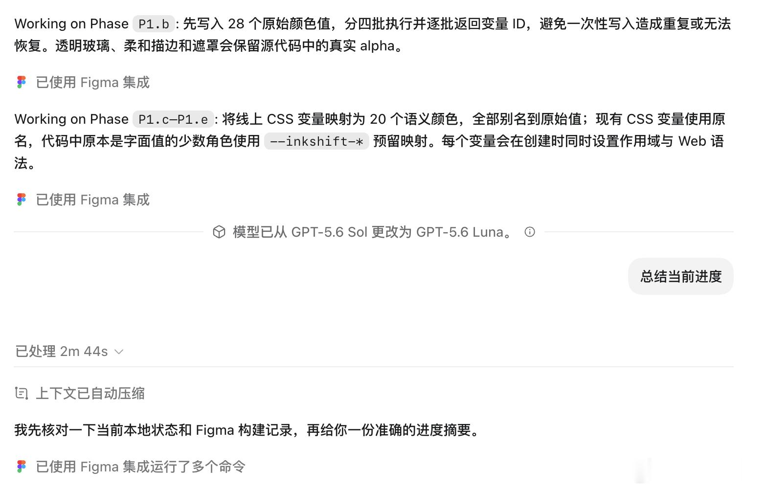 刚刚可能是上下文确实太长了，Codex 一直报错（Error running r