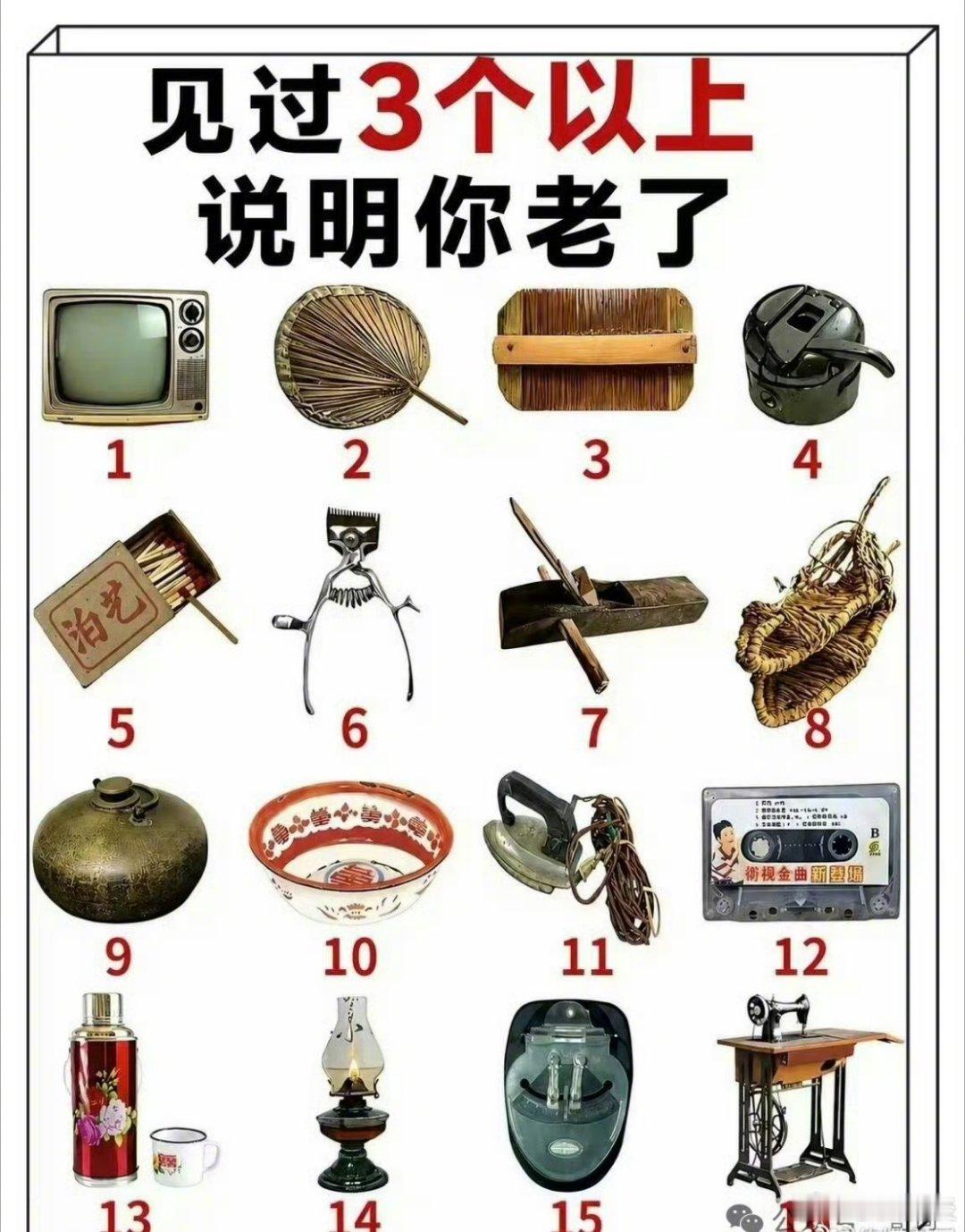见过3个以上 说明你老了。 ​​​