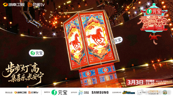 你永远可以相信湖南台的审美沉浸式游园会的形式太绝了！观众手持福灯，在何炅带领的主