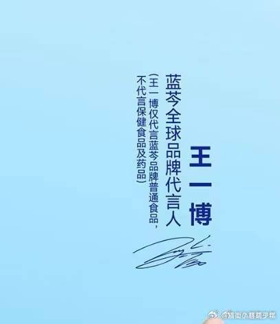 感觉王一博wwzz啊，字都没有写对，蓝芩不是蓝岑，通篇错别字太好笑了[允悲][允