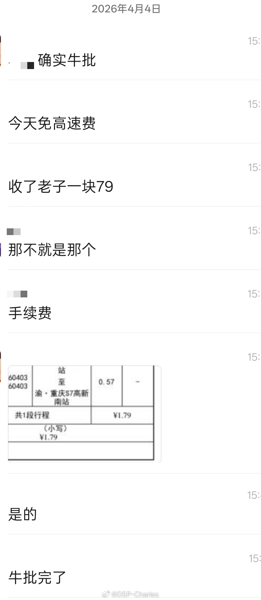 499元的内置ETC开通后还有单次手续费啊节假日高速都不收钱了，它还收
