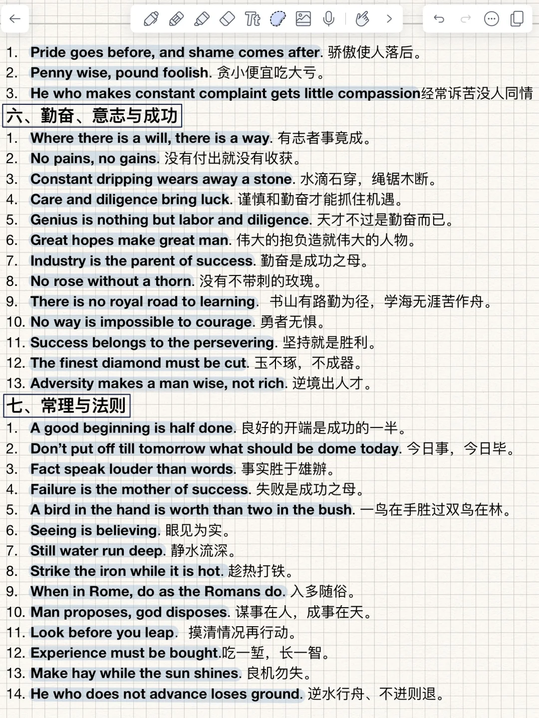 提升作文高级感！英语谚语600句！背会牛了！