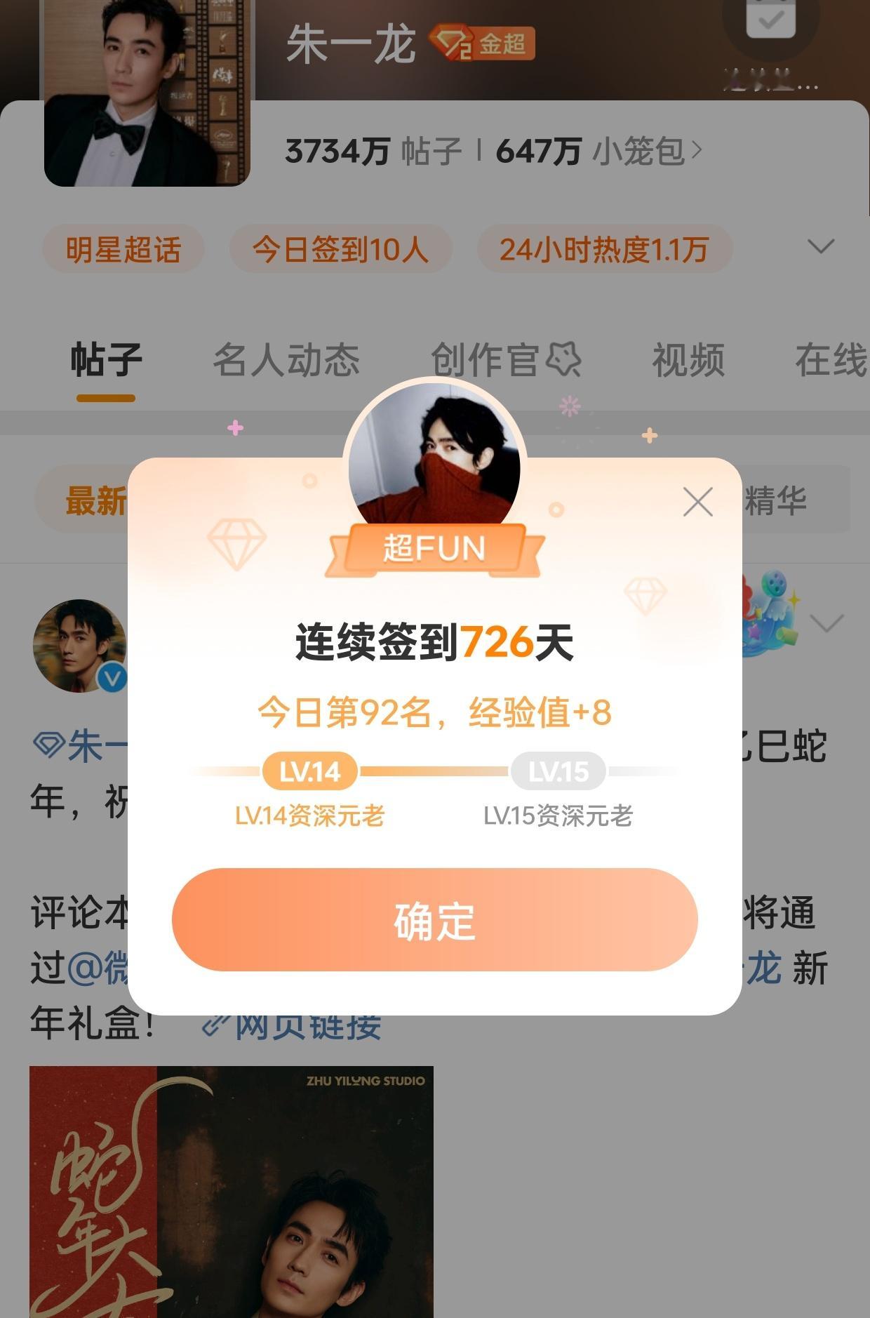 耶，两位数✌🏻 