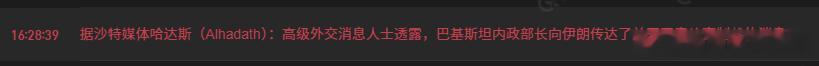 高级外交人士  是那个狗庄 