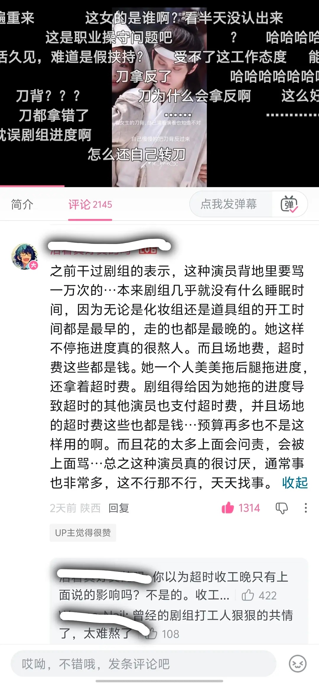 网友评价卢昱晓事件，居然还有超时费。。。卢昱晓方否认不敬业卢昱晓不敬业争议