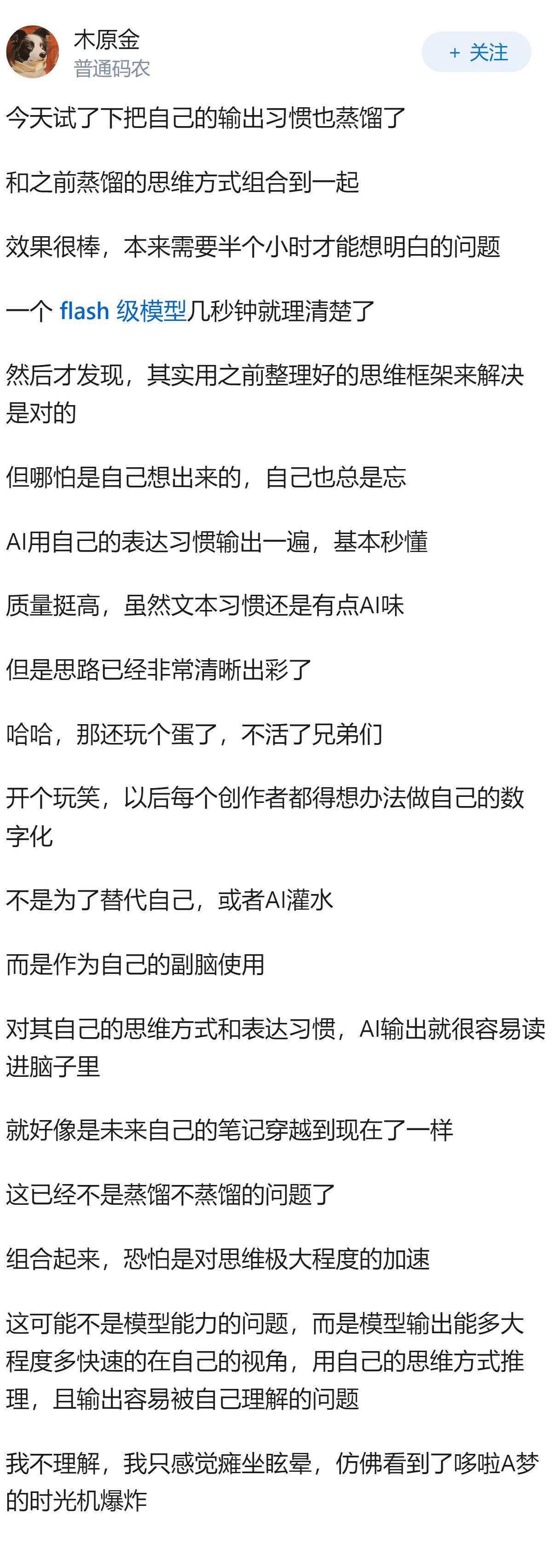 如何评价“万物皆可被AI蒸馏”这一说法，在AI时代，创作者最后的底牌到底是什么？