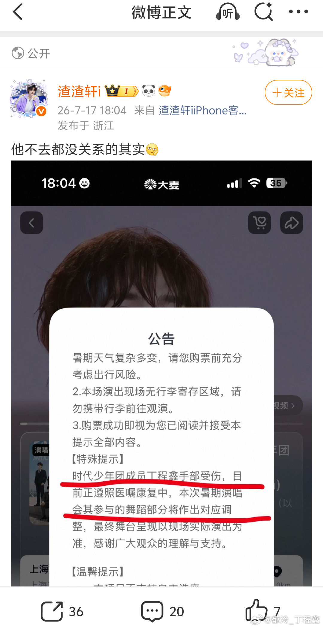 鸭血被骂就受着呗 