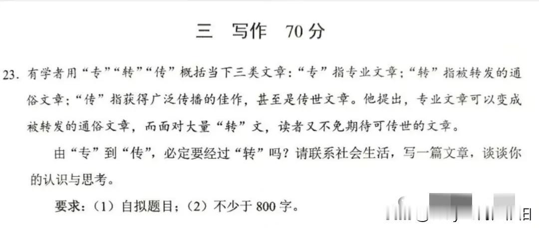 看到2025上海高考作文命题，阅卷老师哭晕在厕所……
今年上海高考这作文题目出的