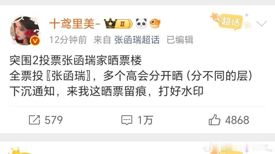 存一个12分钟破万