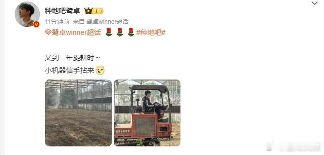 鹭卓又开上旋耕机了  鹭卓小机器信手拈来 鹭卓又开上旋耕机了，禾伙人们快来围观呀